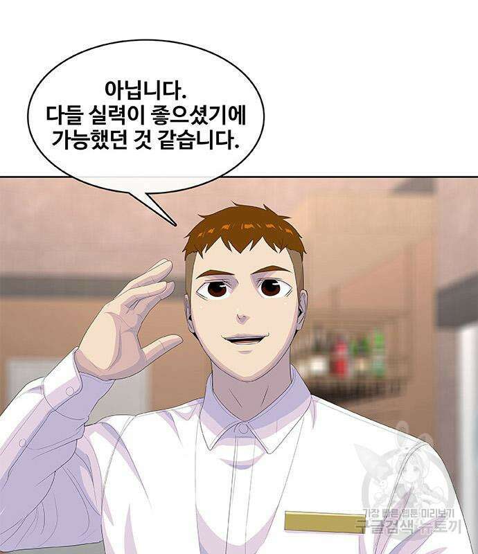 취사병 전설이 되다 199화 122