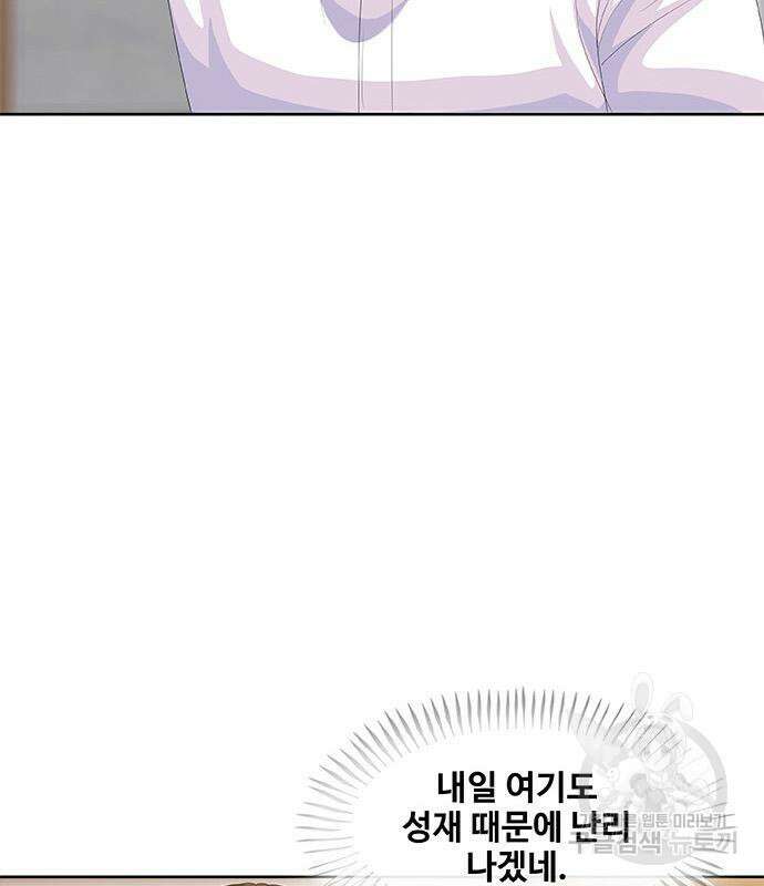 취사병 전설이 되다 199화 123