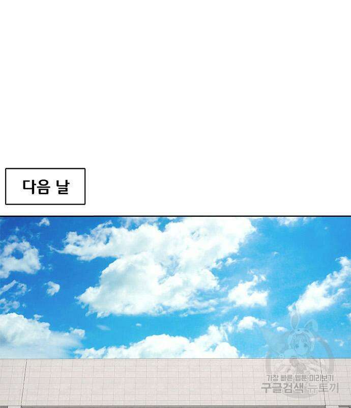 취사병 전설이 되다 199화 126
