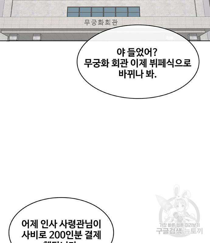 취사병 전설이 되다 199화 127