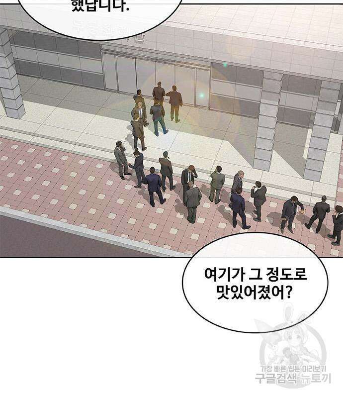 취사병 전설이 되다 199화 128