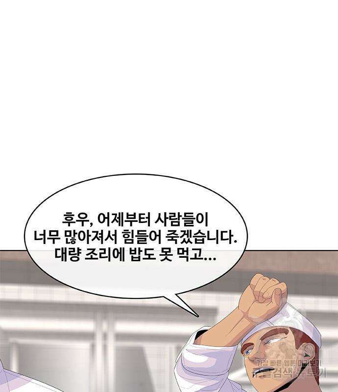 취사병 전설이 되다 199화 129