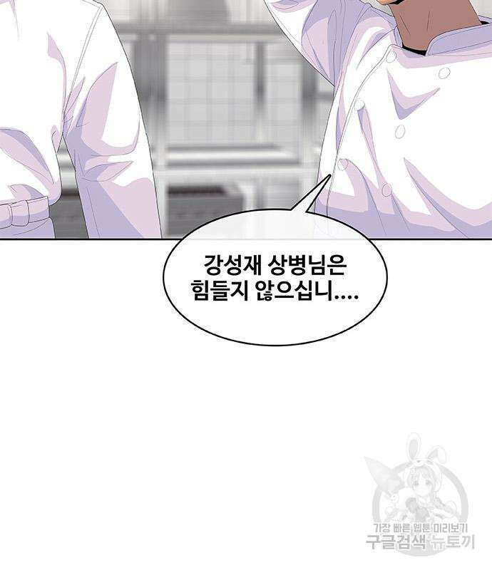 취사병 전설이 되다 199화 130