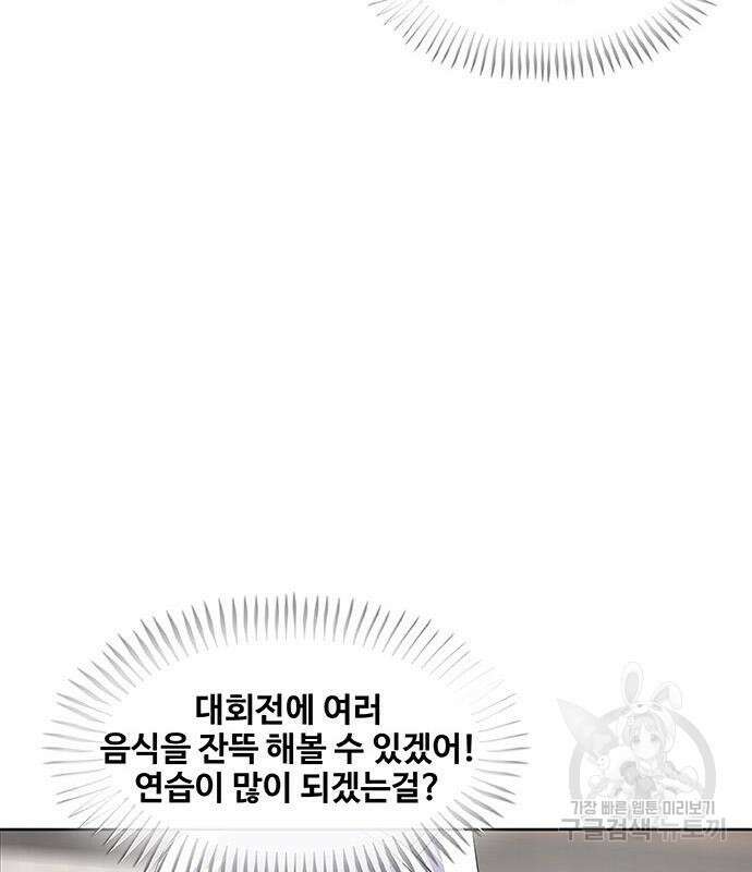 취사병 전설이 되다 199화 132