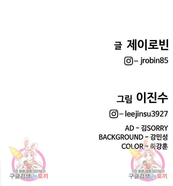 취사병 전설이 되다 199화 134