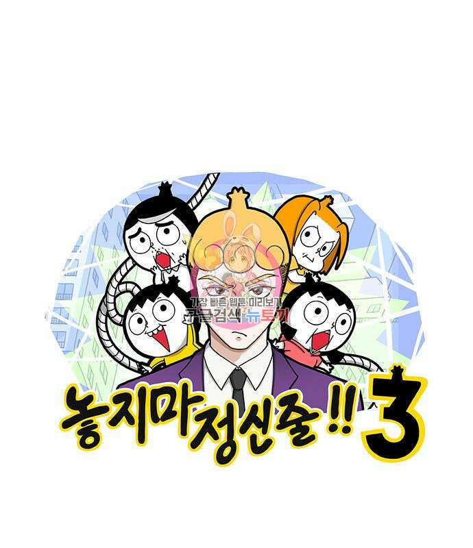 놓지마 정신줄 시즌3 1020화 정령 펫숍 2 1