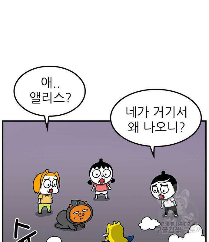 놓지마 정신줄 시즌3 1020화 정령 펫숍 2 3