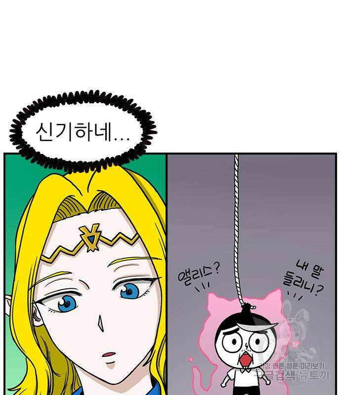 놓지마 정신줄 시즌3 1020화 정령 펫숍 2 8