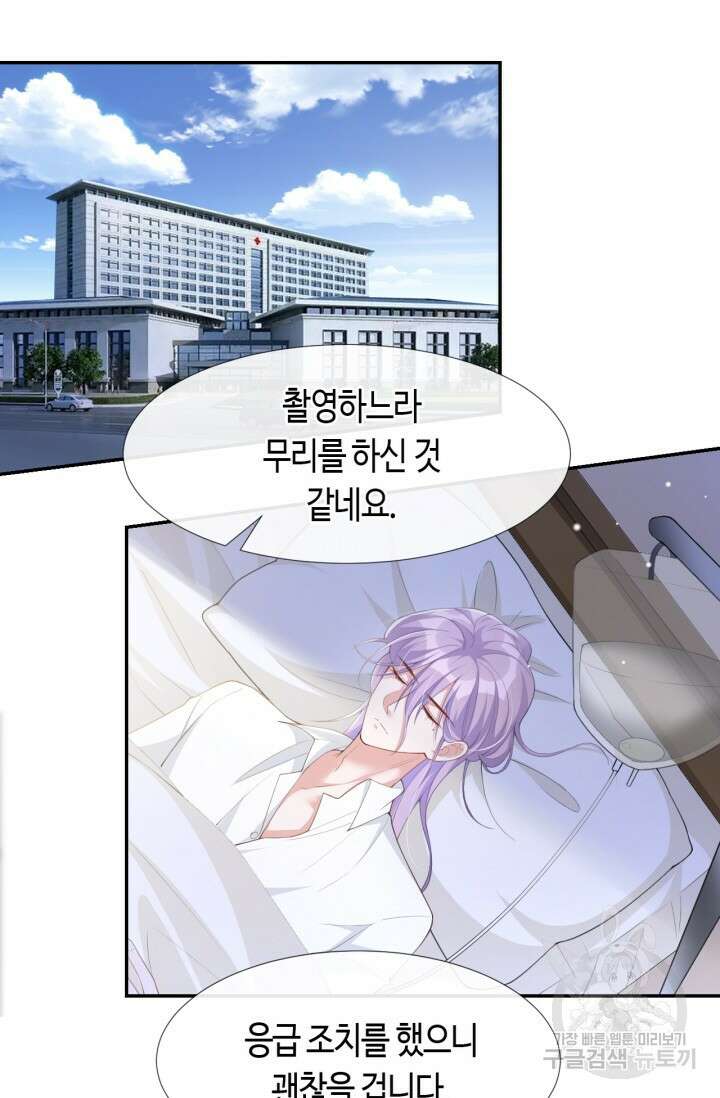 집착공의 인형놀이 71화 2