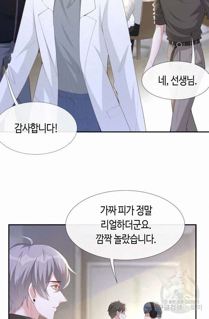 집착공의 인형놀이 71화 6