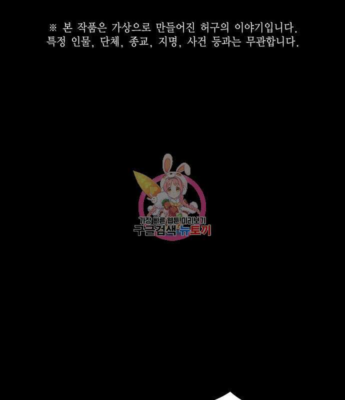 스터디그룹 시즌2 74화 1