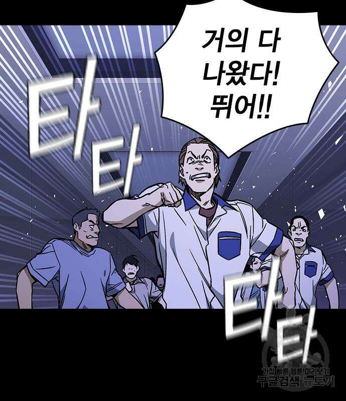 스터디그룹 시즌2 74화 2