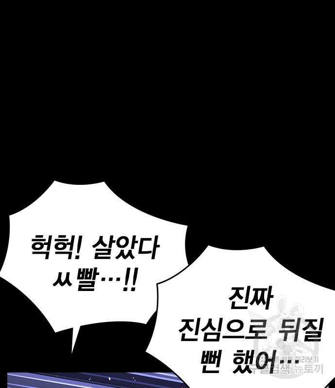 스터디그룹 시즌2 74화 3