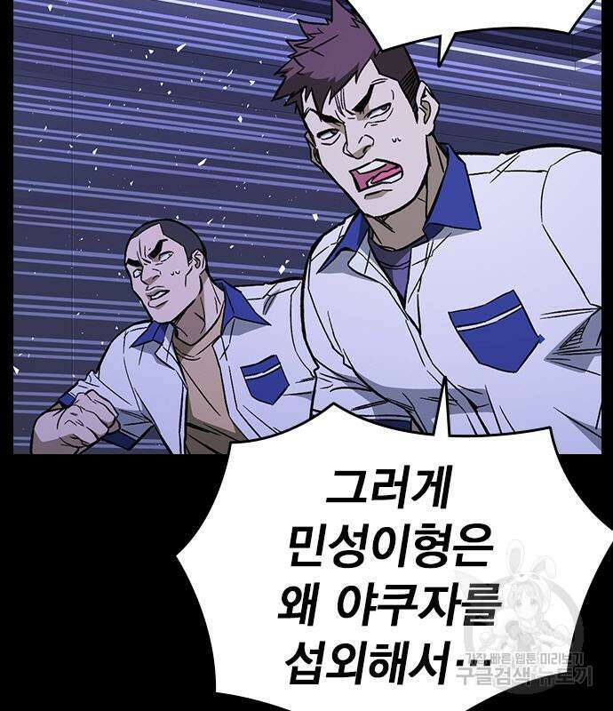 스터디그룹 시즌2 74화 4