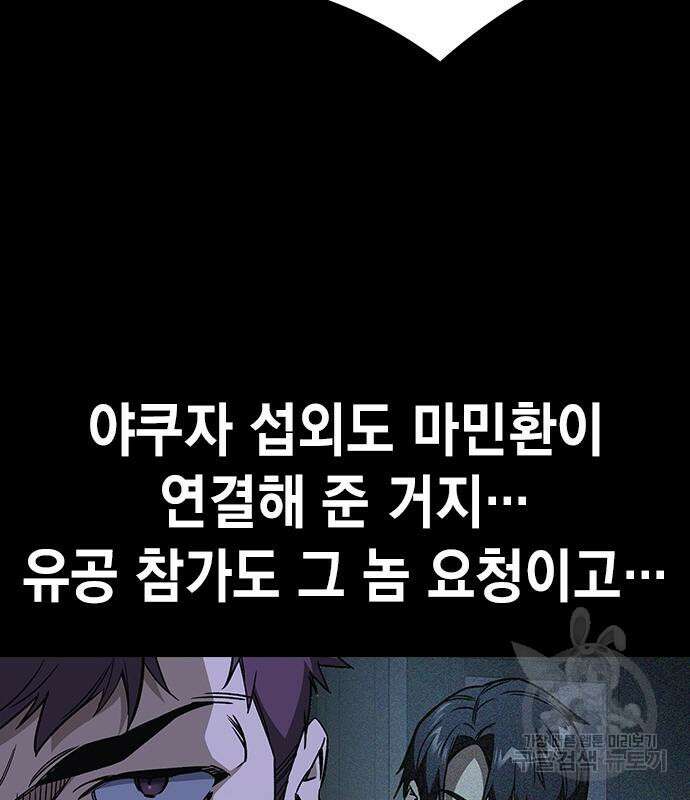 스터디그룹 시즌2 74화 5