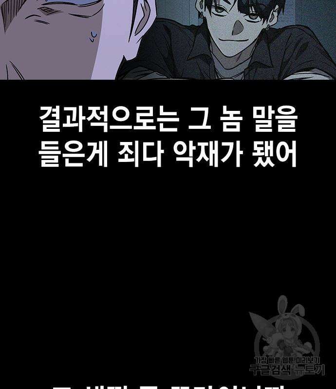 스터디그룹 시즌2 74화 6