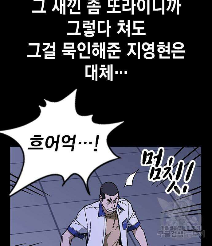 스터디그룹 시즌2 74화 7