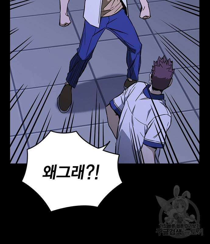 스터디그룹 시즌2 74화 8