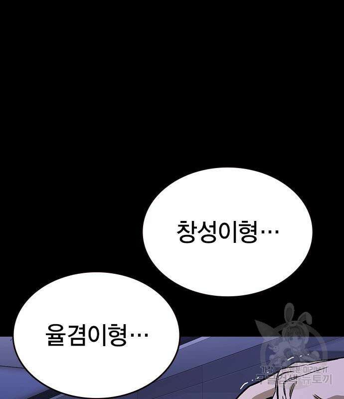 스터디그룹 시즌2 74화 9