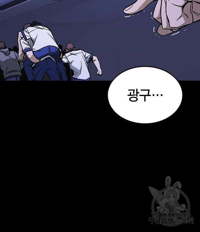 스터디그룹 시즌2 74화 10