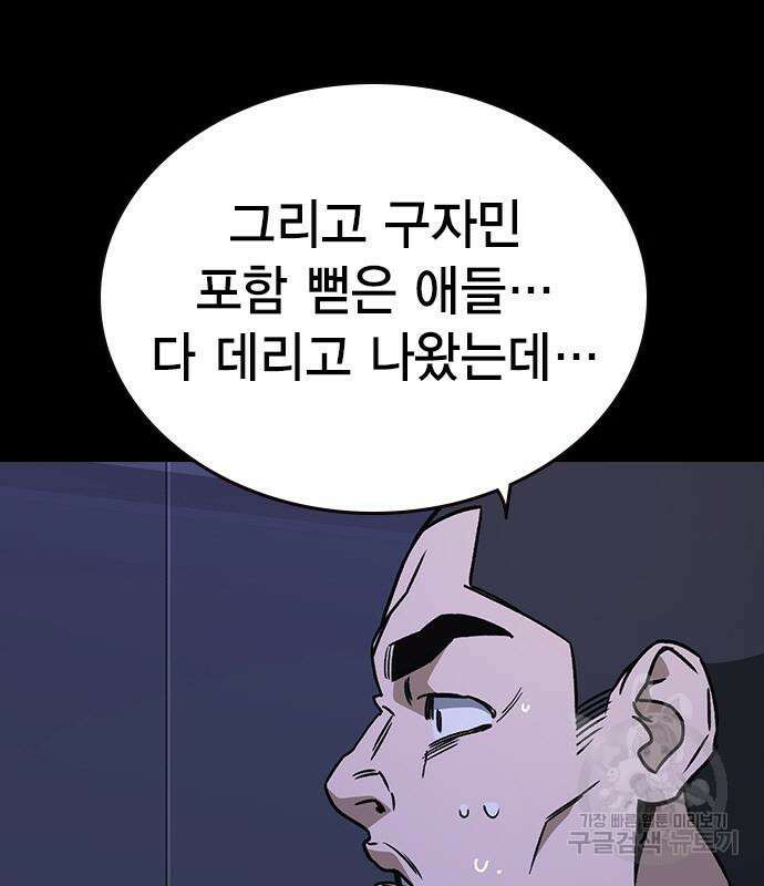 스터디그룹 시즌2 74화 11