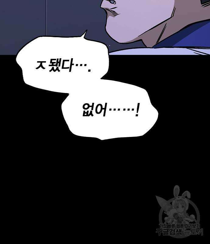 스터디그룹 시즌2 74화 12