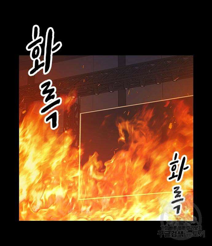 스터디그룹 시즌2 74화 13