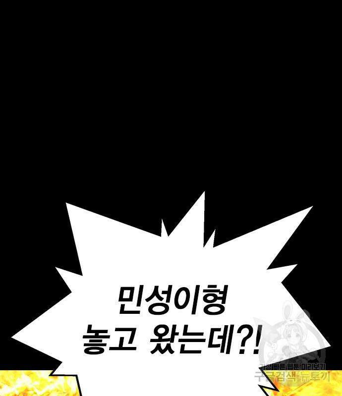 스터디그룹 시즌2 74화 14