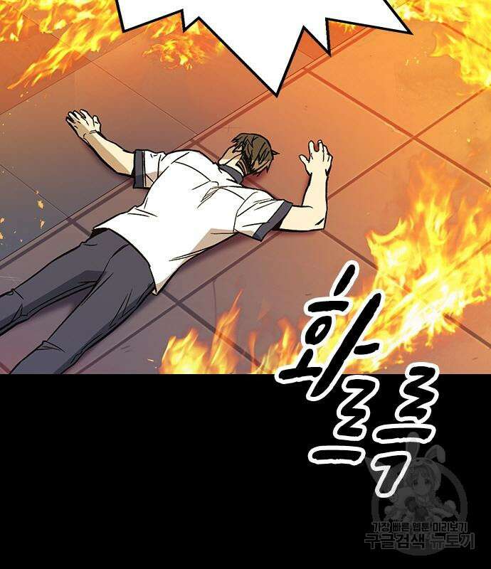 스터디그룹 시즌2 74화 15