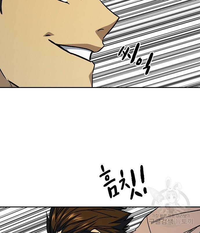 스터디그룹 시즌2 74화 20