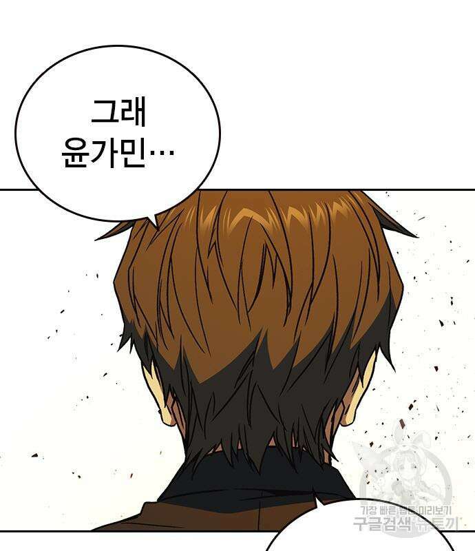 스터디그룹 시즌2 74화 31