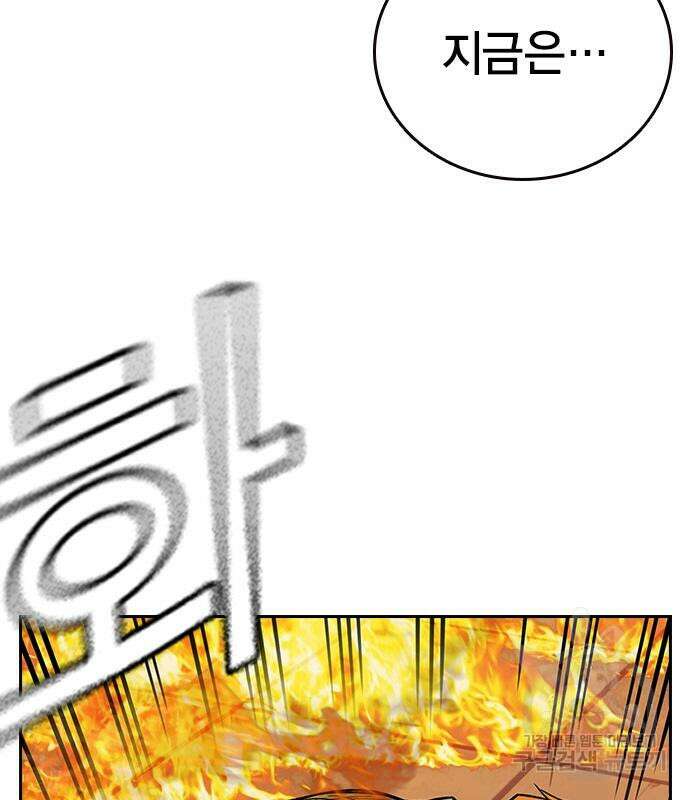 스터디그룹 시즌2 74화 32