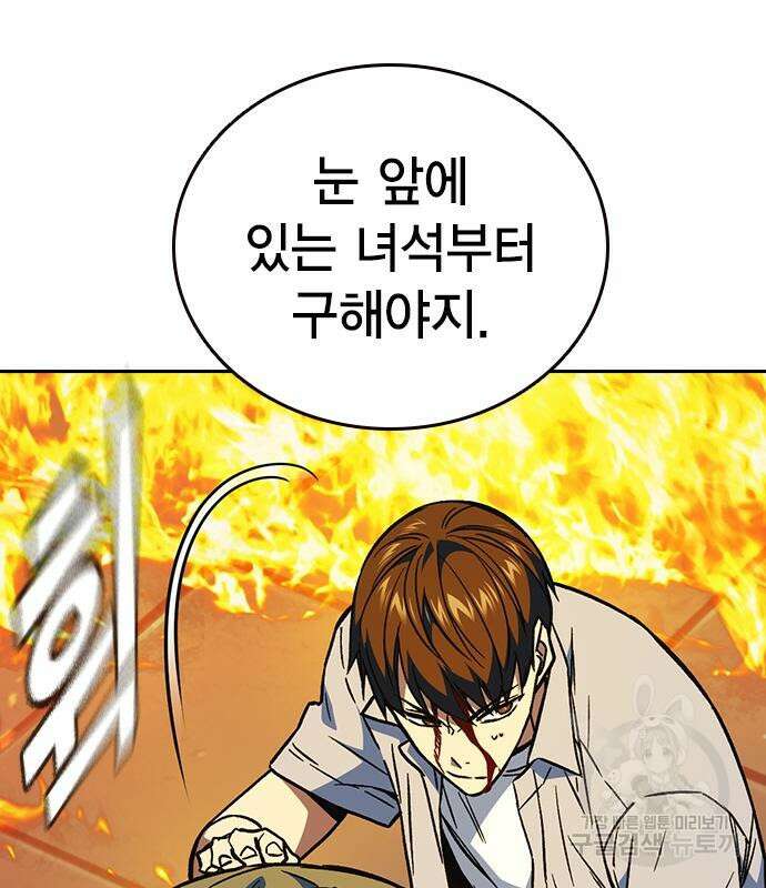 스터디그룹 시즌2 74화 34