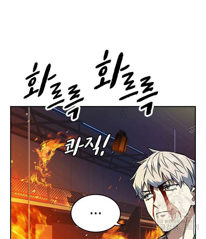 스터디그룹 시즌2 74화 37