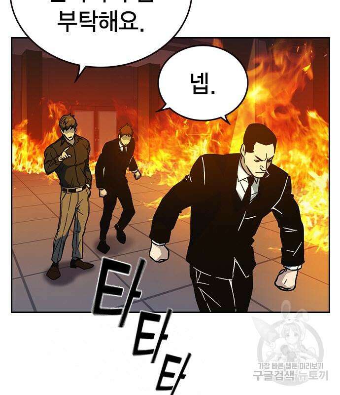 스터디그룹 시즌2 74화 39