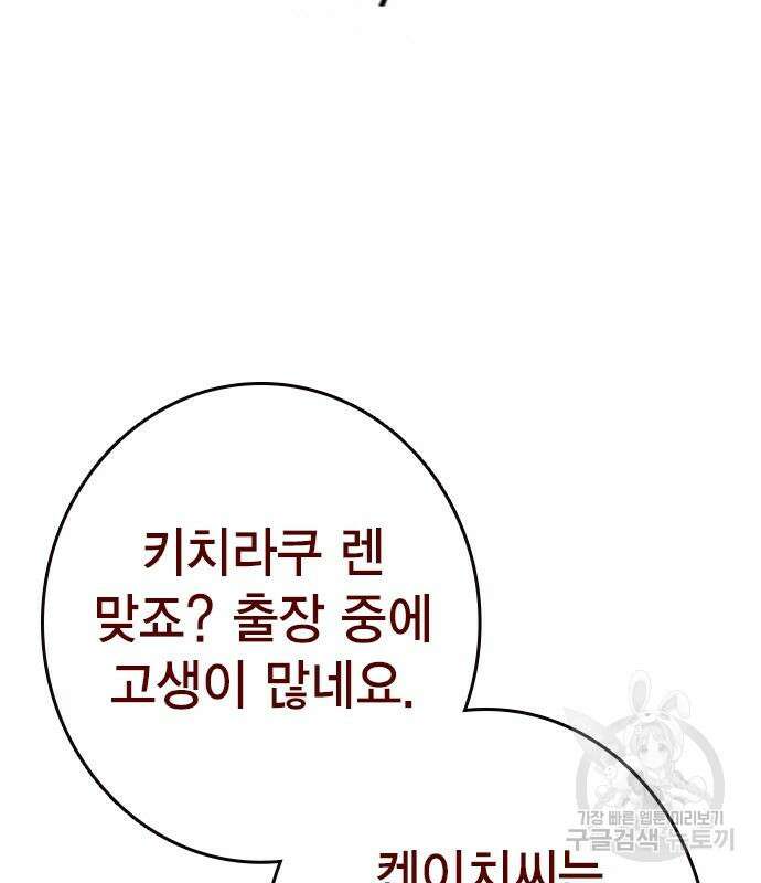 스터디그룹 시즌2 74화 40