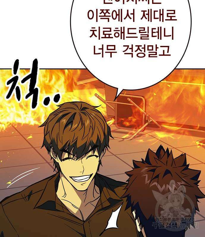 스터디그룹 시즌2 74화 41