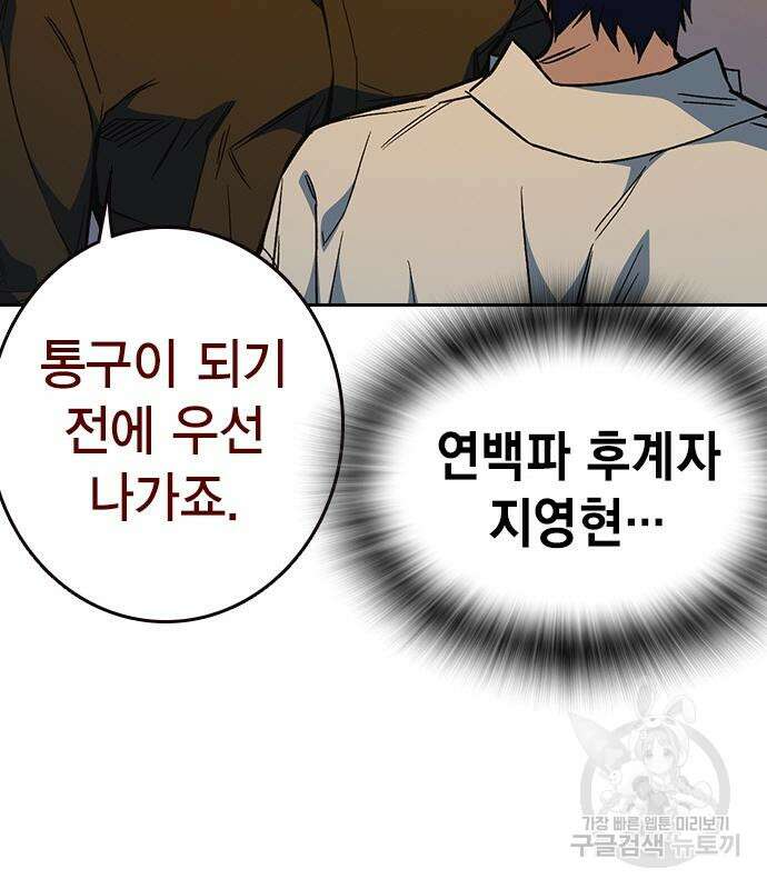 스터디그룹 시즌2 74화 42