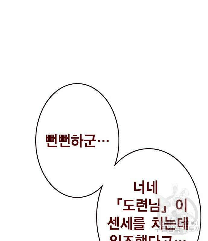 스터디그룹 시즌2 74화 43