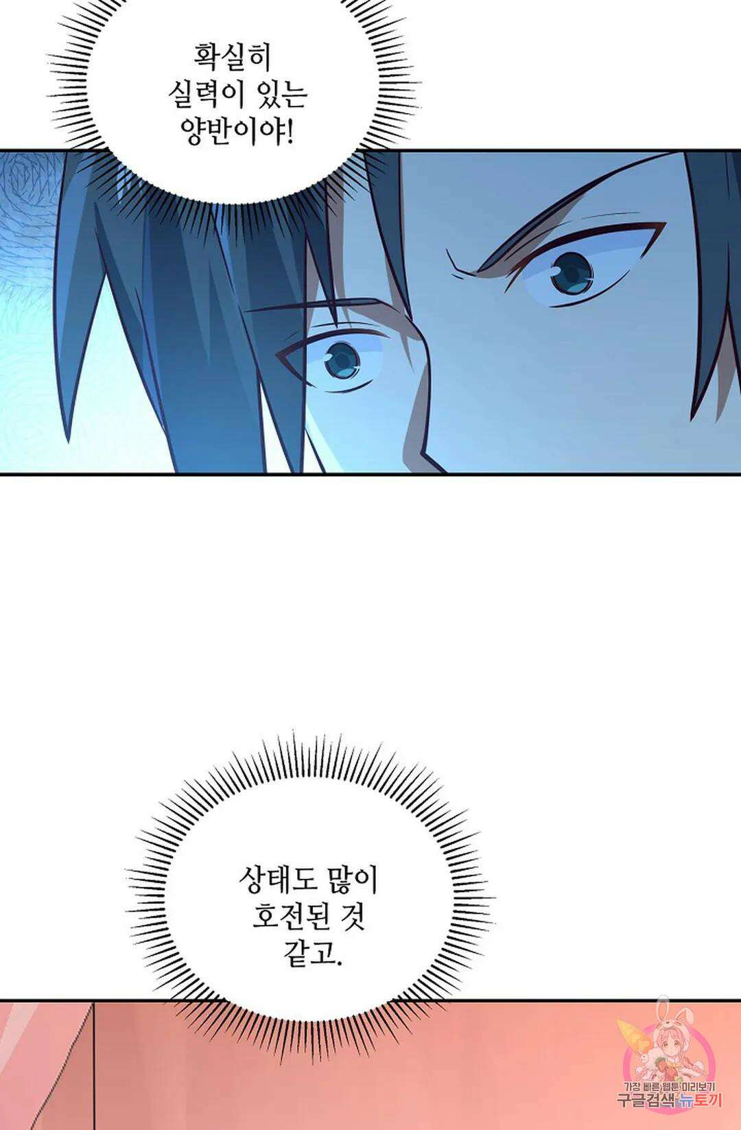 무련전봉 764화 9