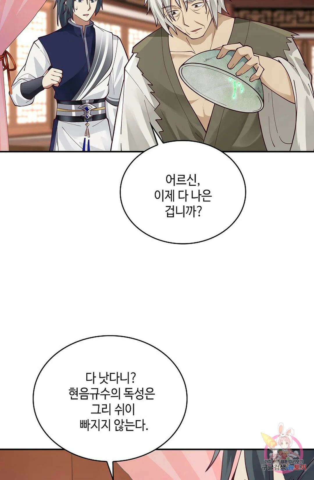 무련전봉 764화 11