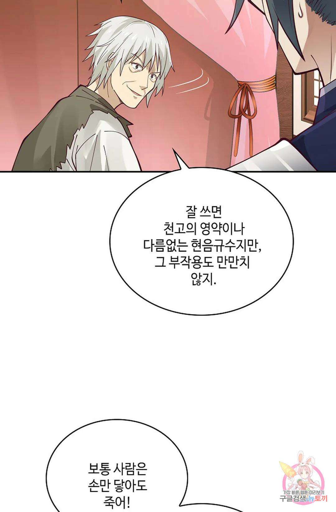 무련전봉 764화 12