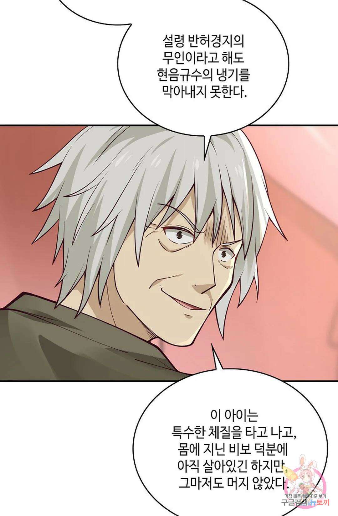 무련전봉 764화 13