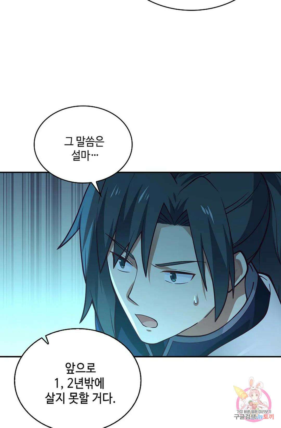무련전봉 764화 14