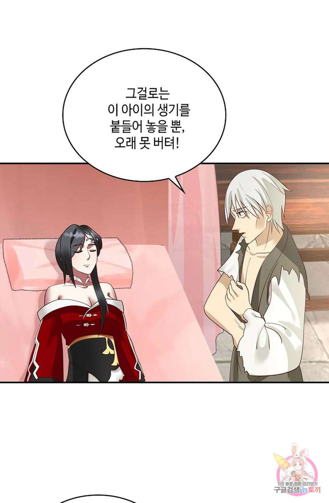 무련전봉 764화 16