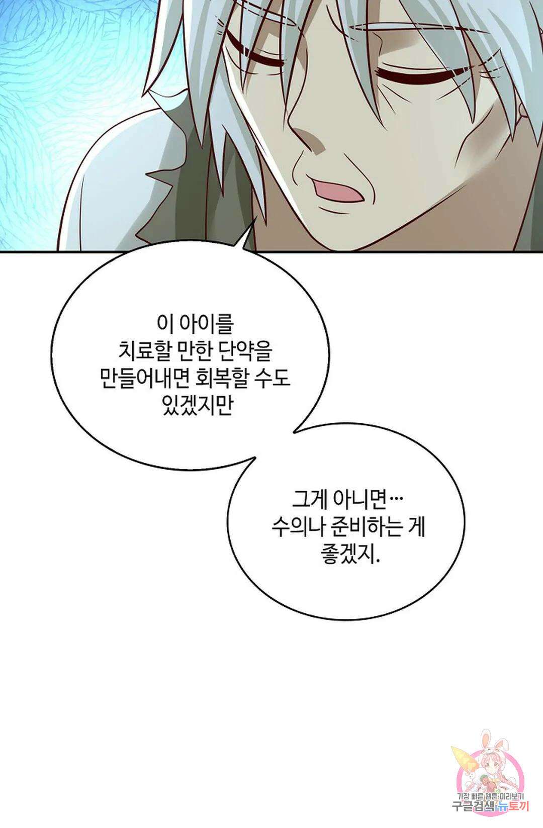 무련전봉 764화 18
