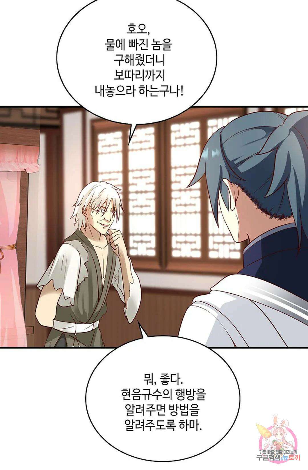 무련전봉 764화 20