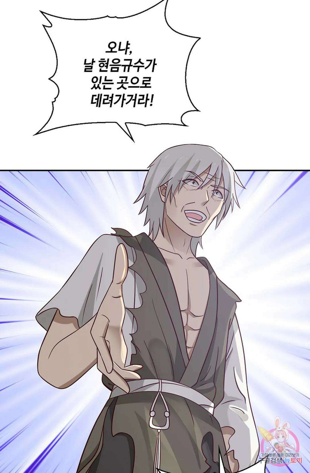 무련전봉 764화 24