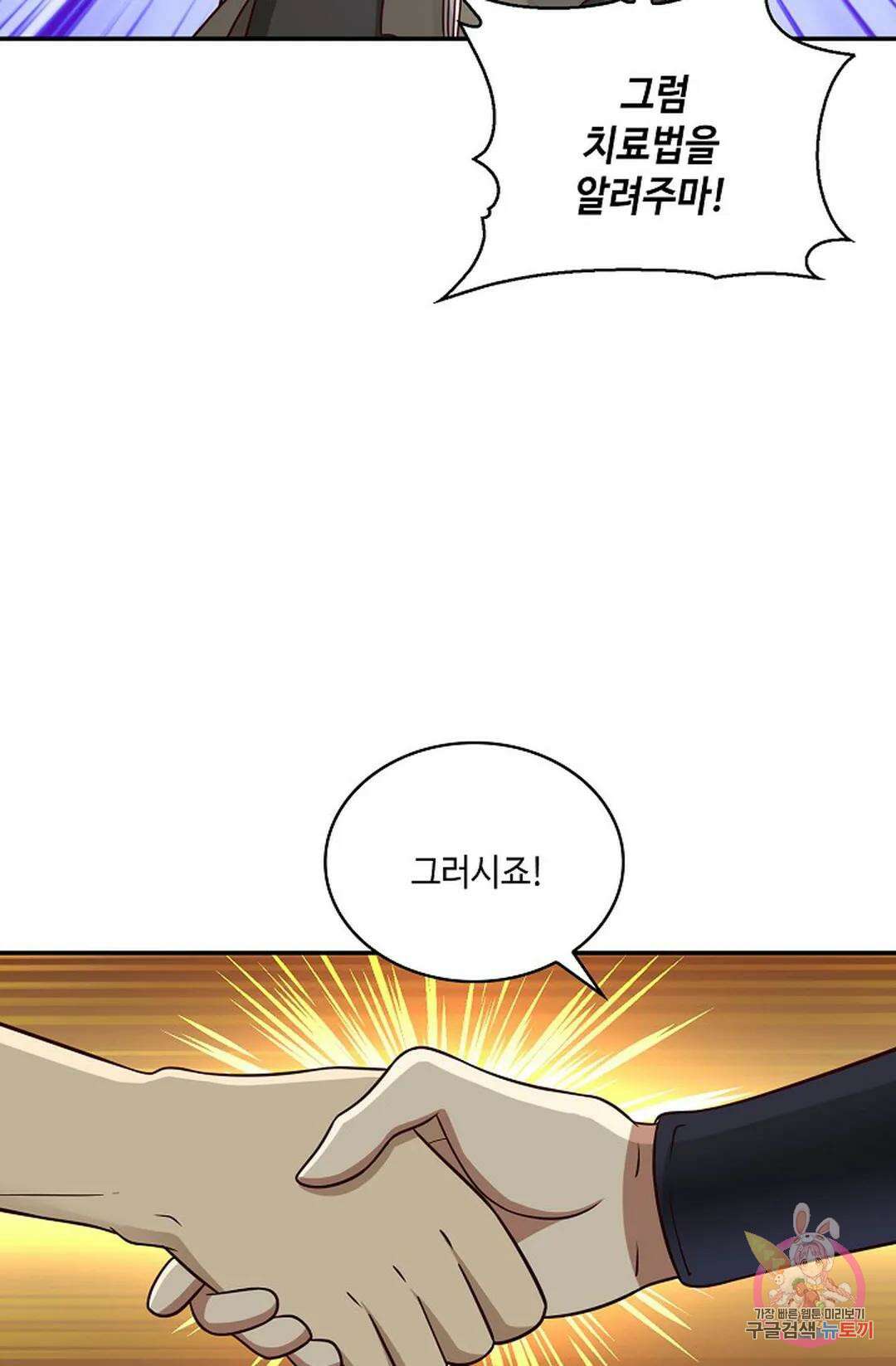 무련전봉 764화 25