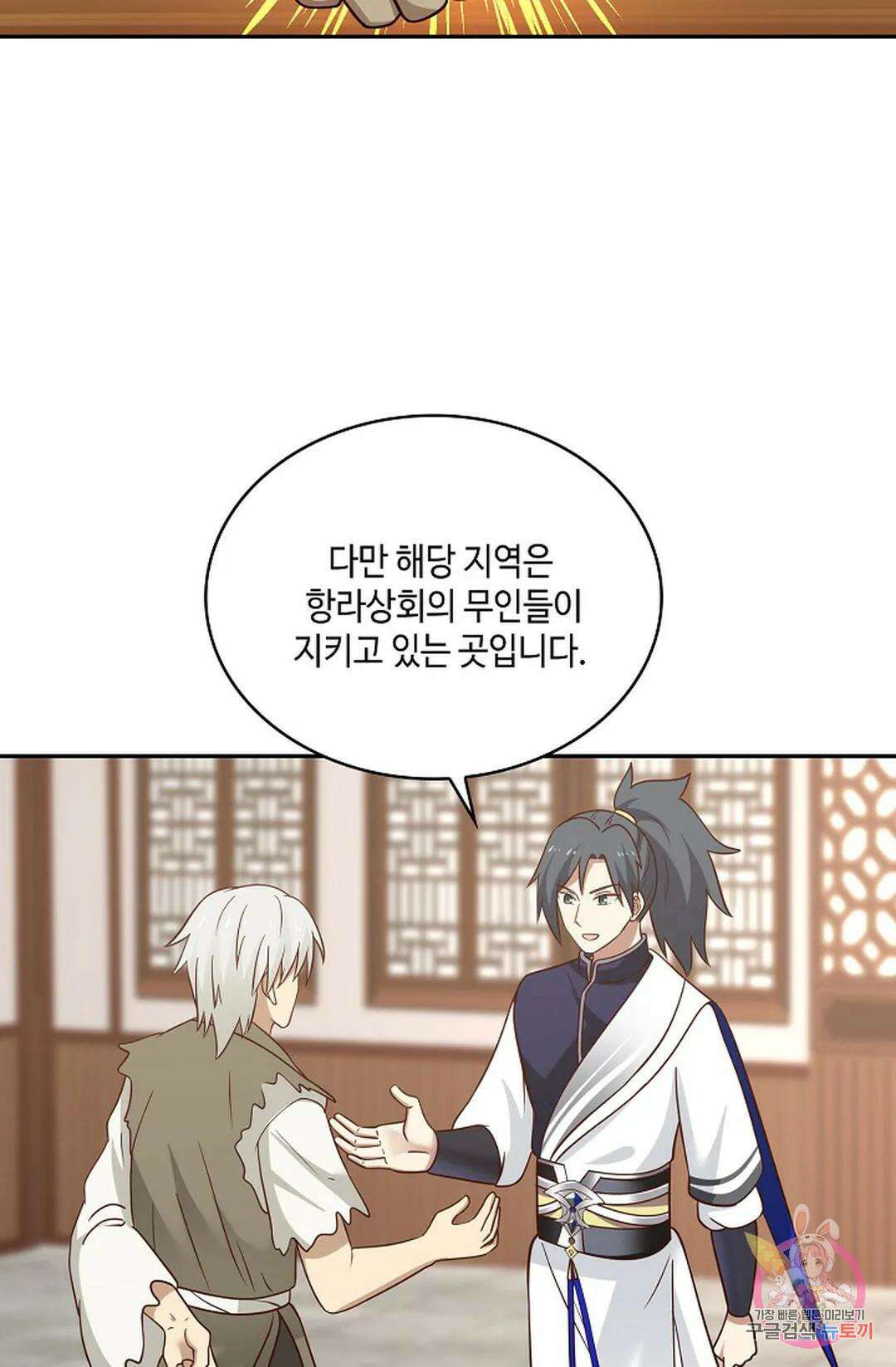 무련전봉 764화 26